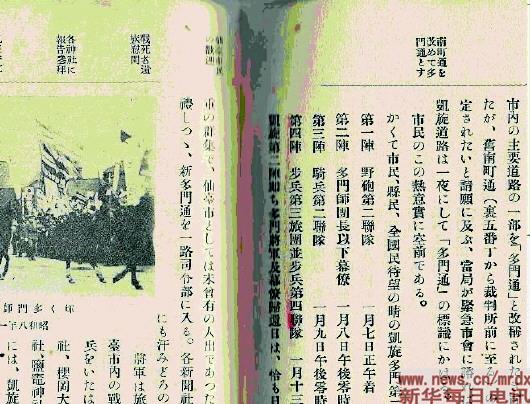 【历史】被尘封的抗日战争第一大捷:镜泊湖连